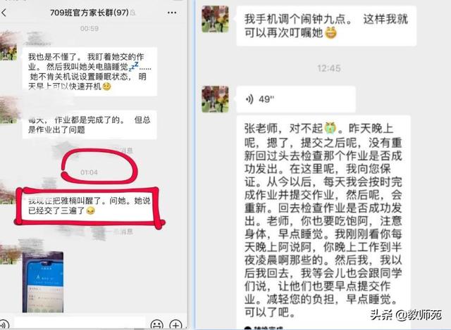 超级宝妈：在家上课，拼孩子的自律性，更拼父母的监管力！