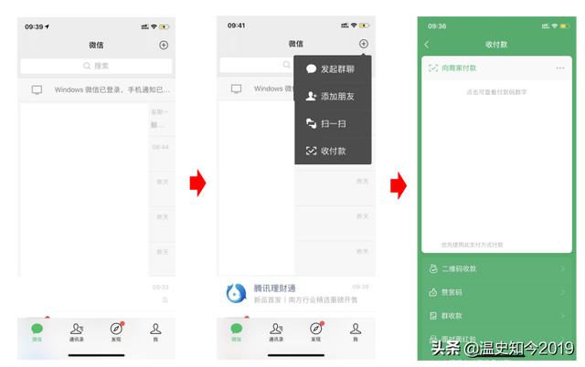 干掉通讯录？微信需要突出“支付+小程序”