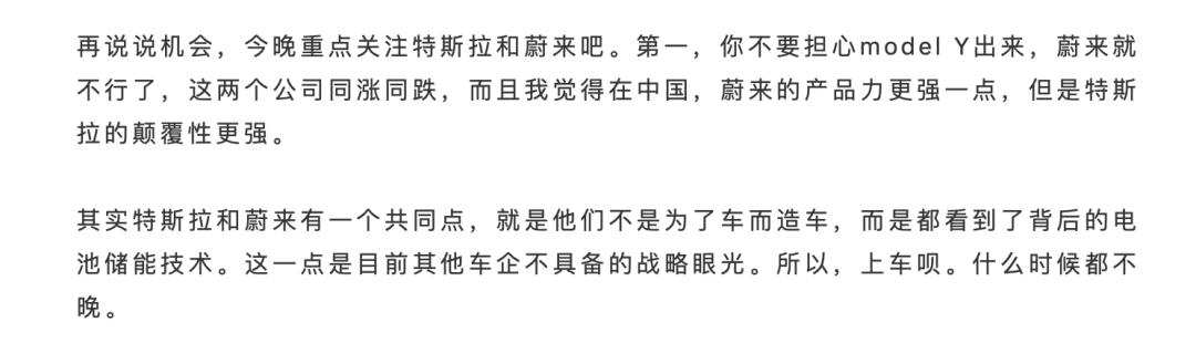 蔚来新车刷屏！李斌：Model S干不过ET7，长期竞争对手是苹果！车圈大事频出……