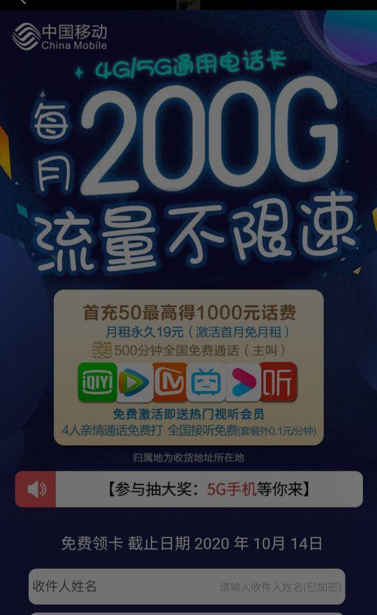 移动19元500分钟通话，好想要啊，可惜老用户不能换这个套餐