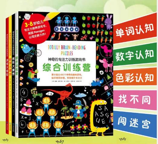 你的育儿经▲黄圣依5岁儿子幼升小面试,老师惊呆!玩逻辑思维的孩子真了不起