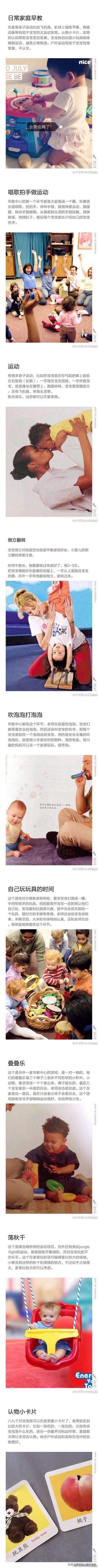 「超级宝妈」0-11月龄宝宝大动作和精细动作锻炼方法