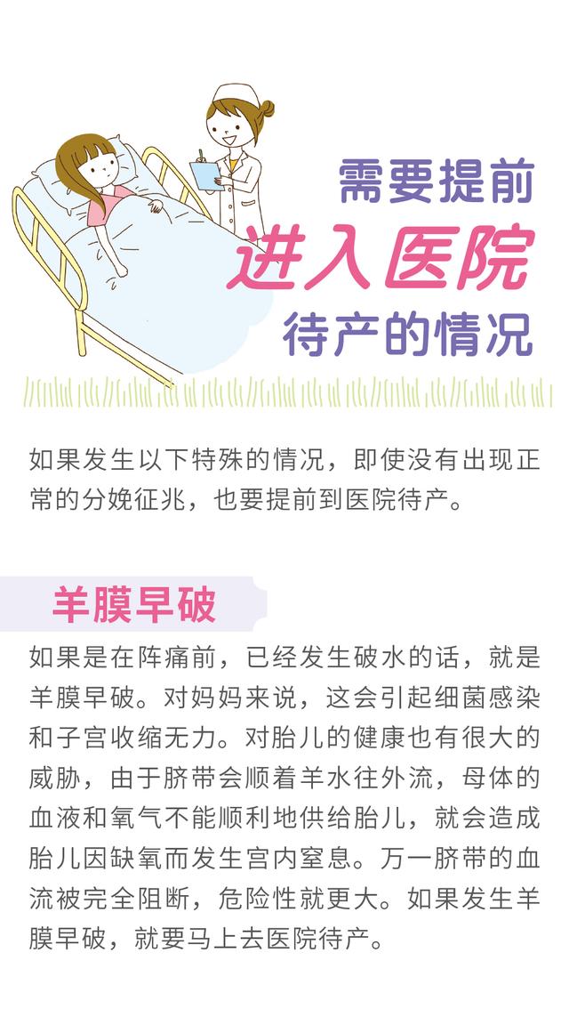 老鹰捉小鸡|除了记住这4个分娩的“信号”，以下情况也要提前入院待产