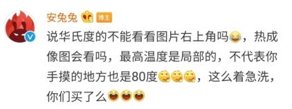 尬黑！安兔兔实测iPhone12跑分温度最高80.9度？现已致歉