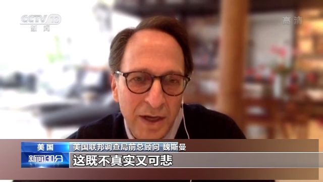 央视新闻客户端美政客污蔑中国 美国国内科学界来“打脸”