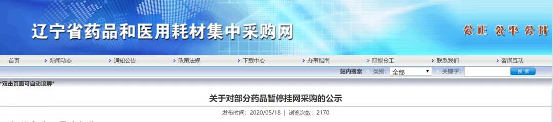 【健康学堂】医保频出“杀手锏”,暂停挂网常态化,未通过一致性评价药危险了