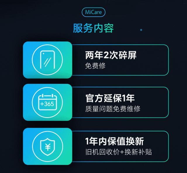 549元起！小米推出Micare：超大杯售后
