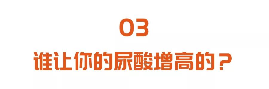 尿酸|尿酸只高一点，也可能得肾癌！少做这三件事，把尿酸降下来