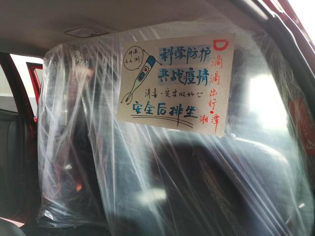 「潇湘晨报」网约车出招防飞沫：贴塑料膜分隔前后座，你觉得怎么样？