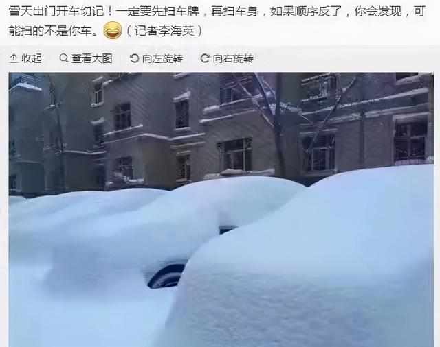 冰天雪地，开车注意！这份雪天安全行车锦囊请您收好