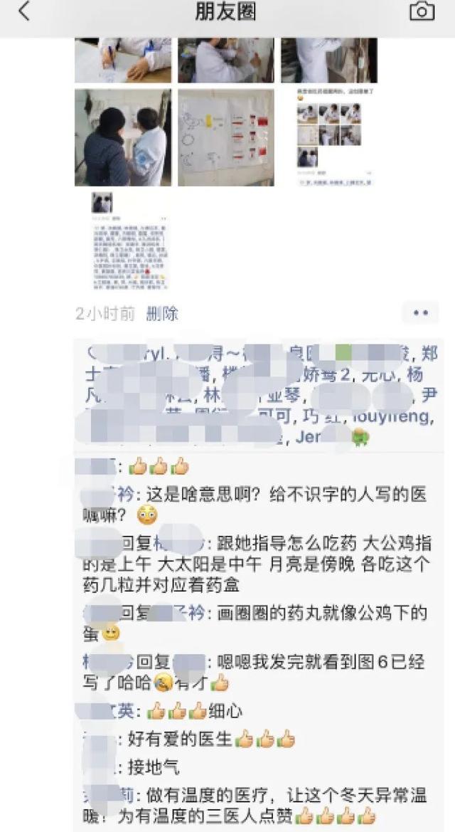 “公鸡是早晨、月亮是晚上”，医生为八旬不识字患者手绘医嘱