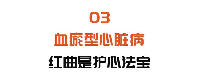 气滞血瘀是血管病的元凶！两个食疗方，行气活血，血管不堵不塞了