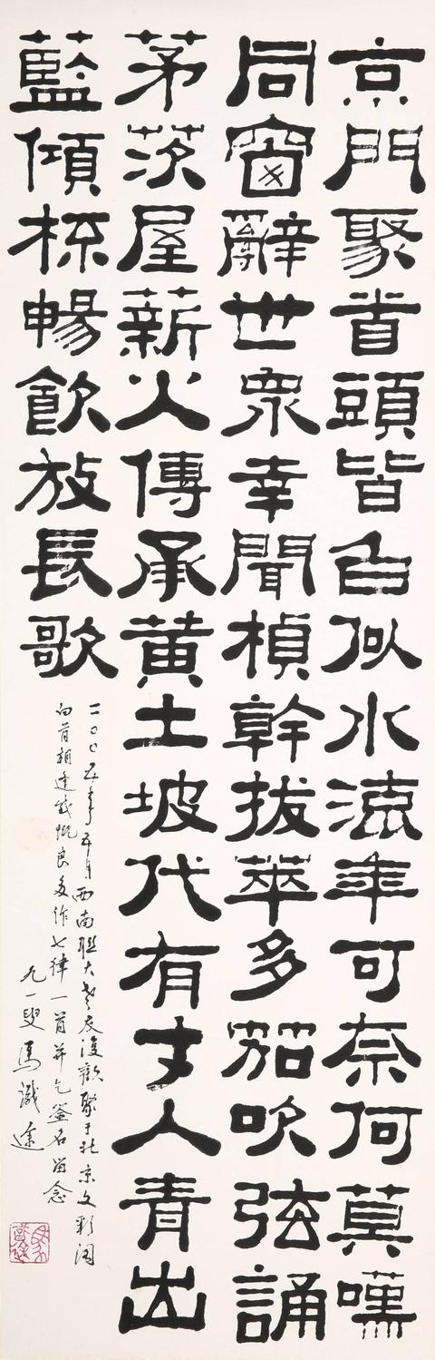 马识途"魂系中华"书法展6月重庆见 107幅精品书法向建党百年献礼