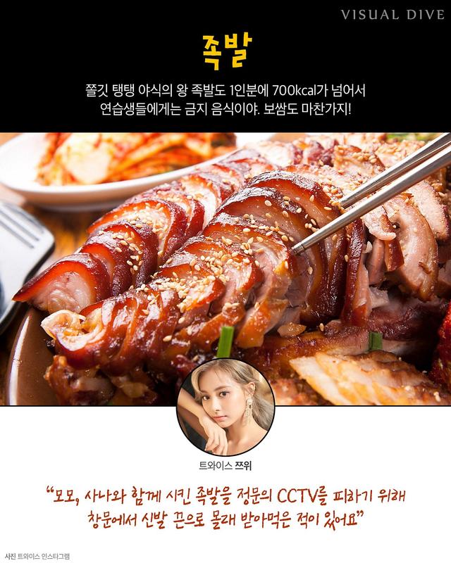 怪不得韩国的练习生身材都这么好，原来公司禁止吃这些美食|资讯早知道