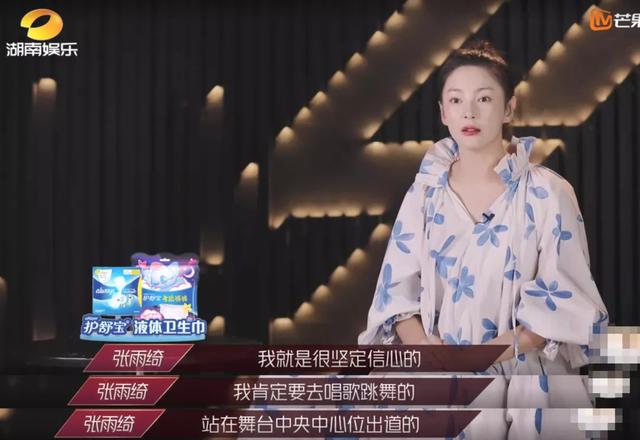 冷无情|《乘风破浪的姐姐》火了！30位姐姐告诉你综艺是用来玩的