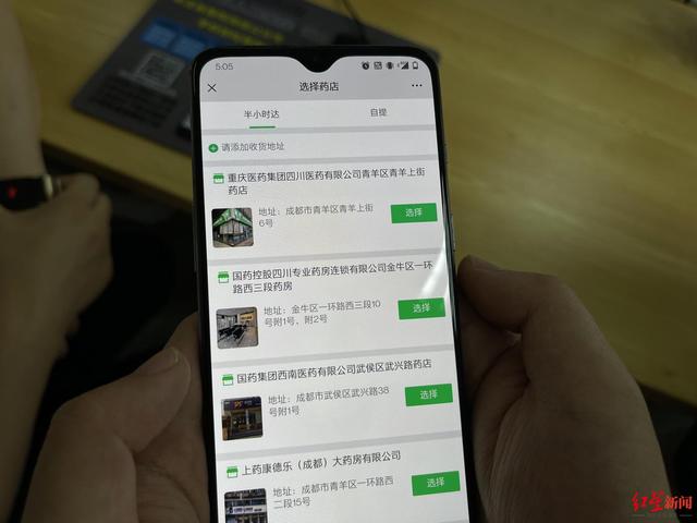 医院|门诊特殊药品就近药店可配送！四川启动特殊药品处方流转试点