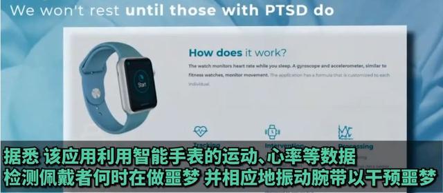 黑科技！将来Apple Watch可以打断噩梦？