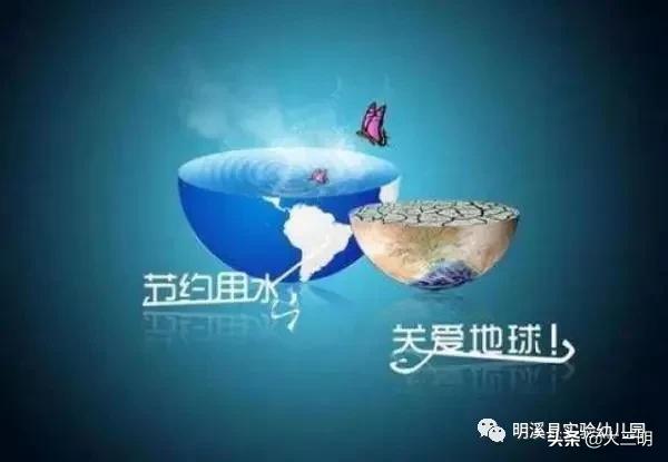 你的育儿经▲【马上就办 真抓实干】珍爱地球 从我做起 ——明溪县实验幼儿园“停课不停学”系列活动之世界地球日