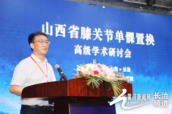 骨科|爱“膝”有道！山西省膝关节单髁置换高级学术研讨会在长治二院召开