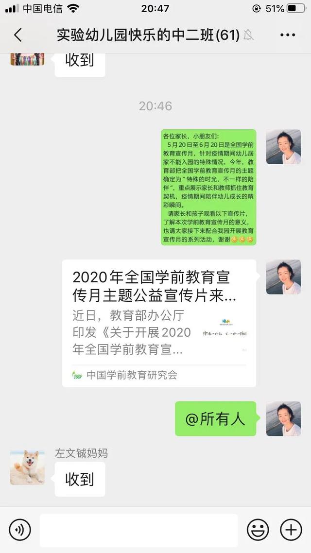 【超级宝妈】「浦城县实验幼儿园」特殊的时光，不一样的陪伴——2020学前教育宣传月系列活动（一）