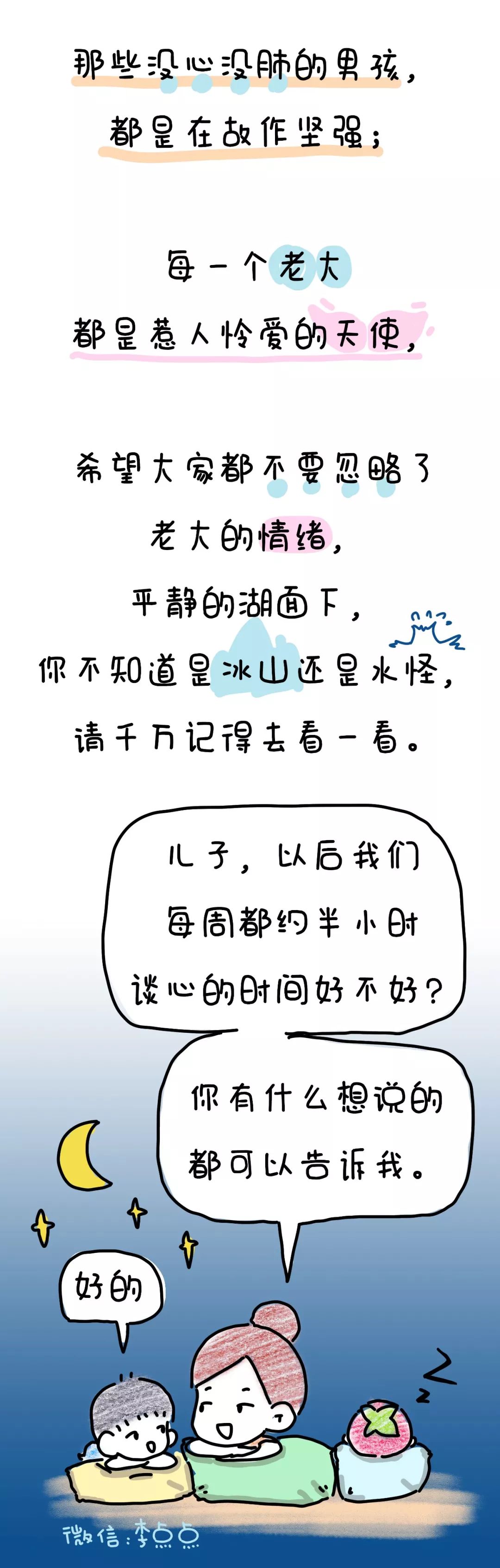 [文字上的青年]二胎3年后，我才发现自己错的离谱……