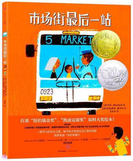 你的育儿经▲站在巨人肩膀看世界，孩子眼界更开阔：10本必读的凯迪克金奖绘本