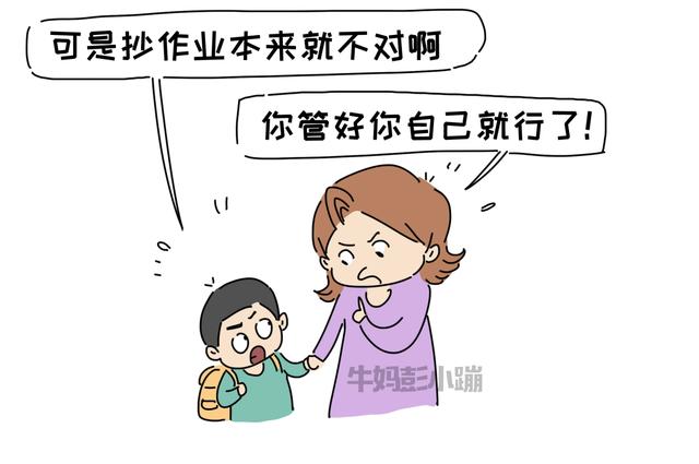 【超级宝妈】“妈妈，同学抄作业我告诉老师了！”
