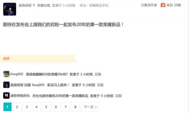 『勇哥科技』荣耀30S再曝新配色，首发新一代麒麟5G处理器