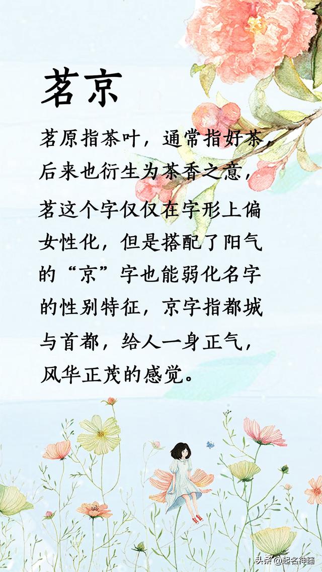 『超级宝妈』生男生女都不怕!男女通用的好名字,着急起名的家长必备!有娃进