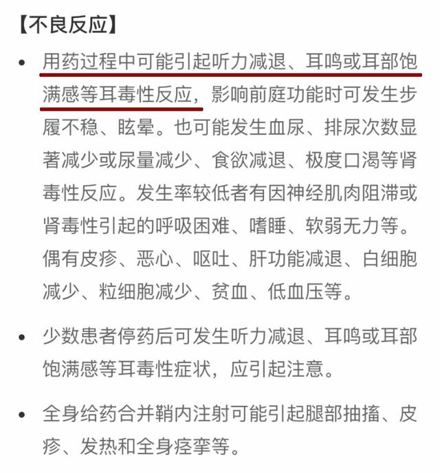 幸福的灯火|一种被广泛使用的药，有致聋风险！孩子慎用