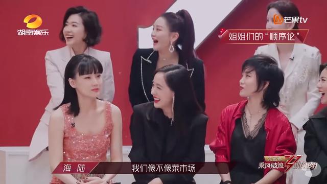 村口西凉花|《浪姐》控场哪家强?主持快本14年的吴昕为何被沈梦辰后来居上?