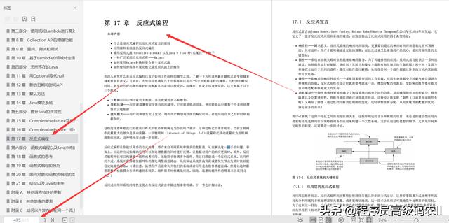 java布道者耗尽20年的功力整理完结java实战第2版文档