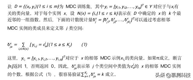 基于 kNN 特征扩增的多维分类