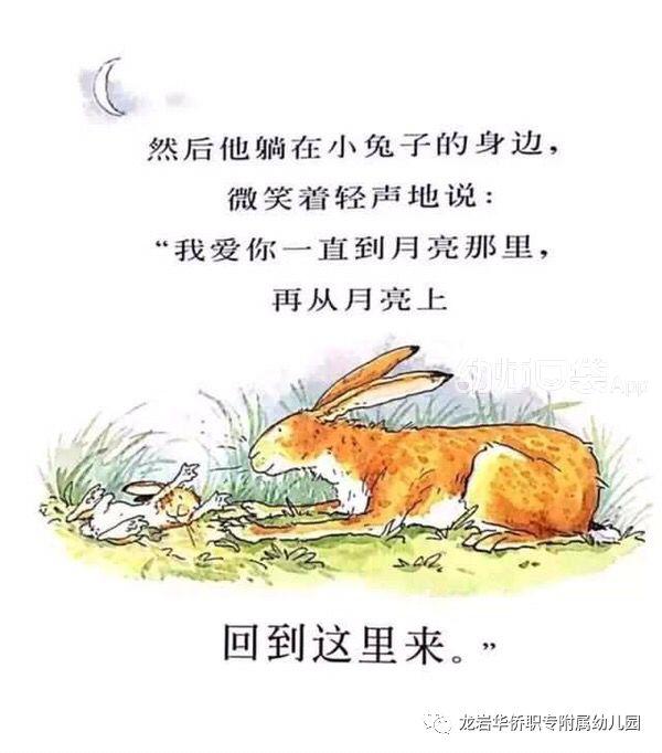 「超级宝妈」【绘本阅读】亲子阅读《猜猜我有多爱你》