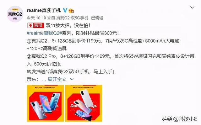 友商爆发，双模5G+6+128GB跌至1199，还有五千电池