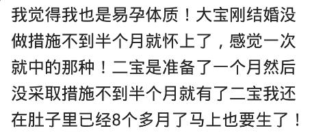 国民帅比|有个易孕的体质是什么体验？网友：女的别流产，流的越多越完蛋