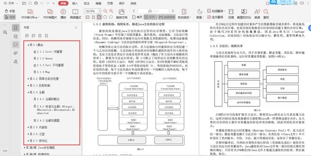 阿里P8级架构师十年心血终成Java核心精讲与网络协议文档；