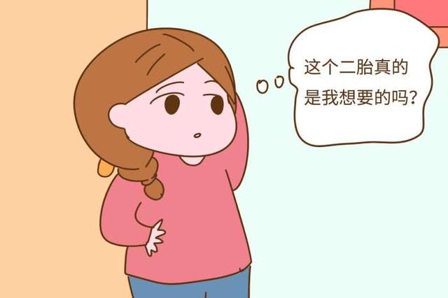 「超级宝妈」二胎放开到底要不要生？专家直言：20年后，二胎家庭面临4大难题