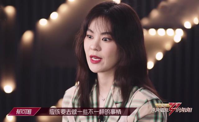 樱桃奶球|4位超女乘风破浪，李斯丹妮ace郁可唯vocal，不女团的许飞让人疼