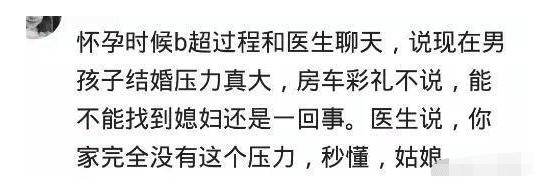 #你的育儿经#“医生为了暗示宝宝性别的套路有哪些? ”