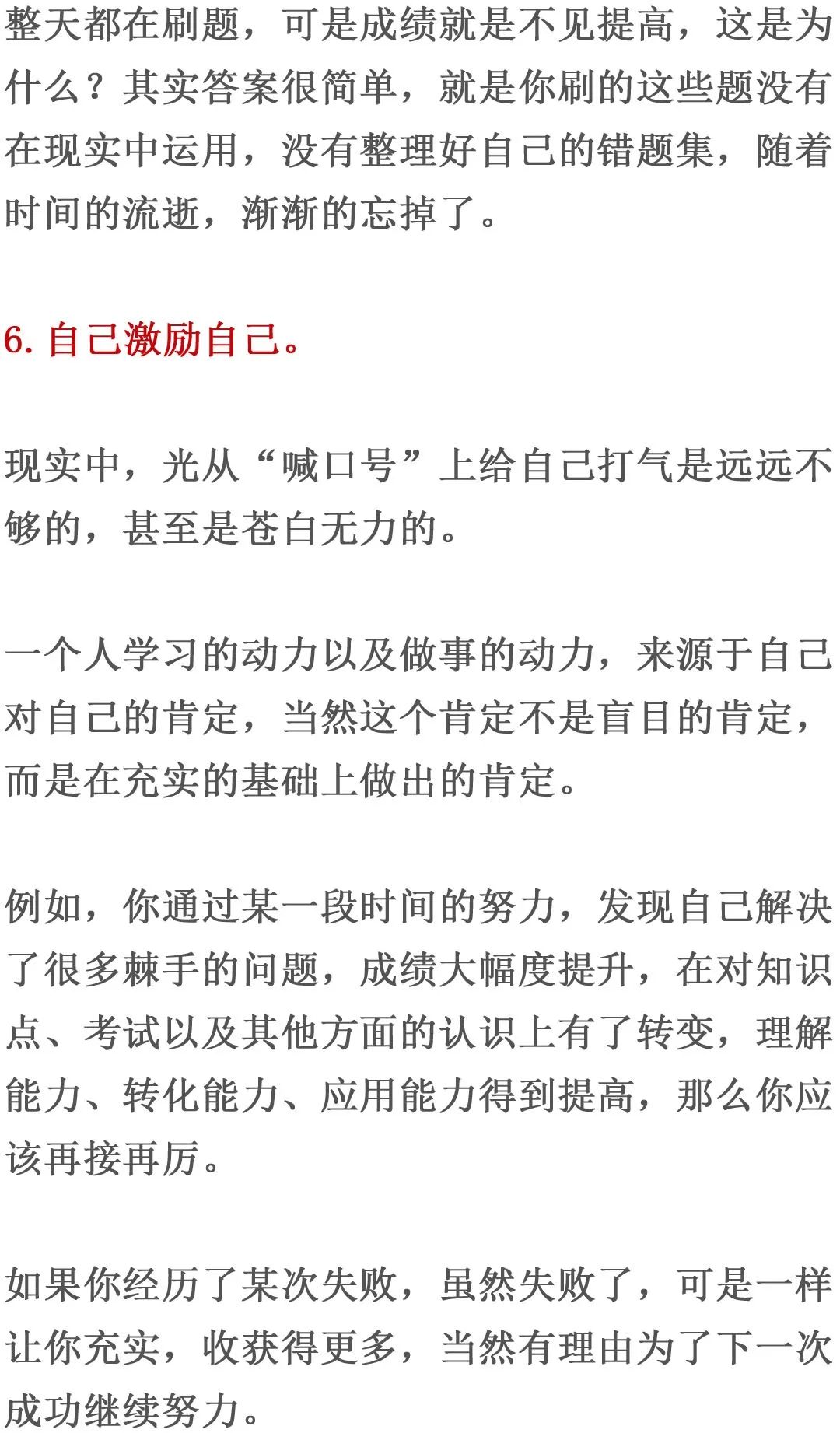 「暖先生格调」高中，究竟要怎样努力，成绩才能提上去？