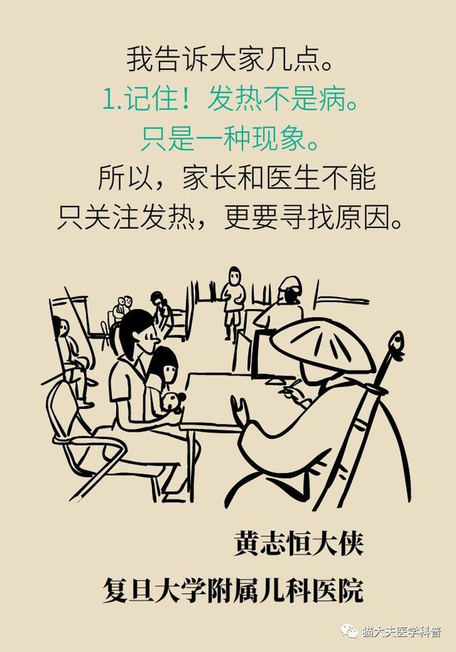 超级宝妈|孩子吃完退烧药不到4h又烧到40℃!怎么办?