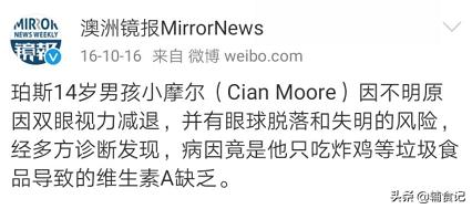 「超级宝妈」补充维A能保护眼睛！那每天吃多少合适呢？今天告诉你哦