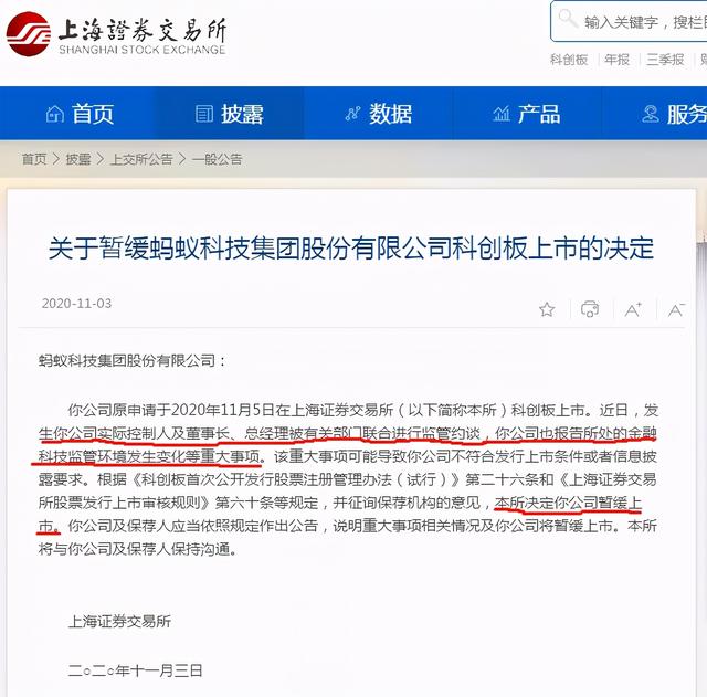 “蚂蚁”暂缓上市事件值得玩味，网络支付或动摇经济民生根本，不严管太危险