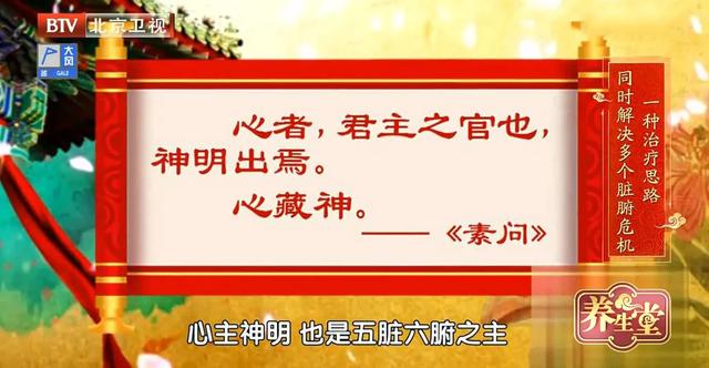 心脑|痰湿浊不化，疾病不断！一种调理思路，解决多个脏腑危机，缓三高