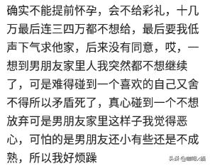 那些未婚先孕的人现在怎么样了？网友的回答句句戳心