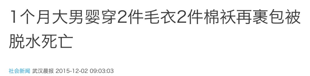 晚后台 一个疏忽孩子就没了……冬季一定要警惕这种病