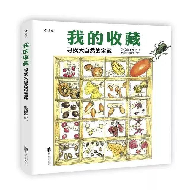 『上观新闻』家里的自然课（二十五）︱从自然绘本中读出生命存在的意义