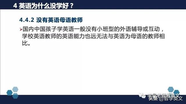[你的育儿经]中国儿童成功学会英语的关键因素——北外陈国华教授