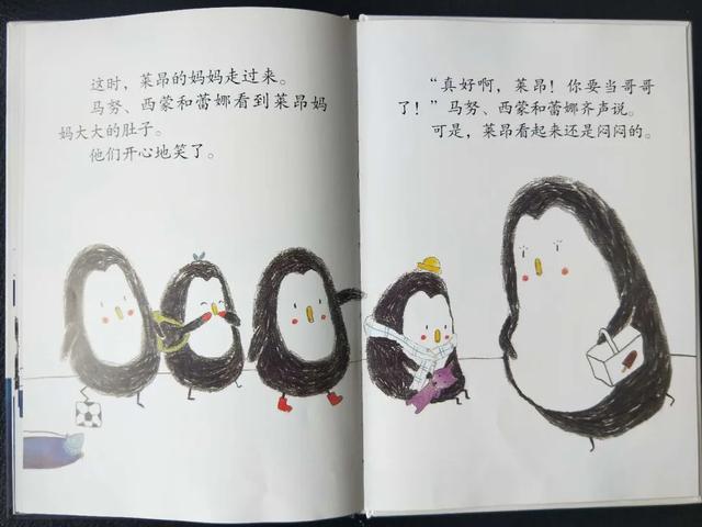 齐鲁东营资讯|馆藏绘本推荐│我不想当哥哥